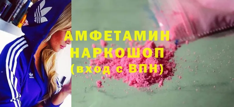 где продают   Бакал  Amphetamine 98% 