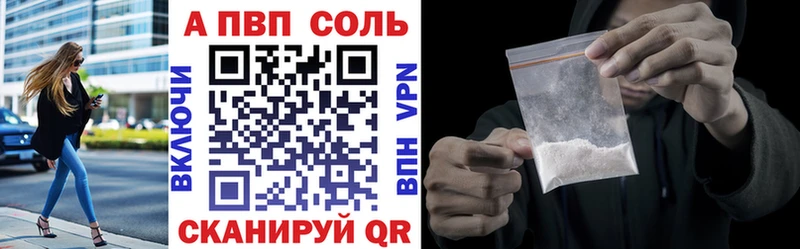 A-PVP кристаллы  Бакал 