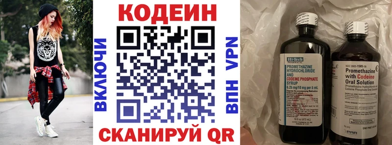 где продают наркотики  Бакал  Кодеин Purple Drank 