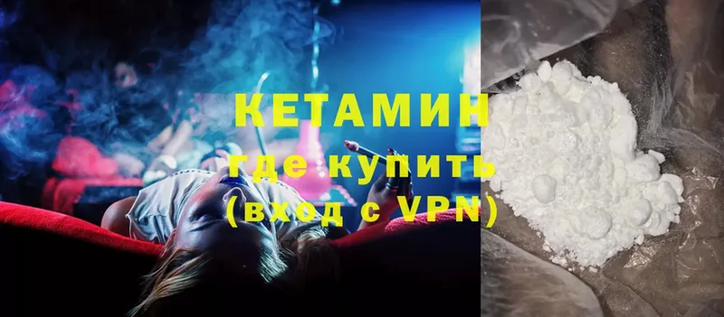 КЕТАМИН VHQ  Бакал 