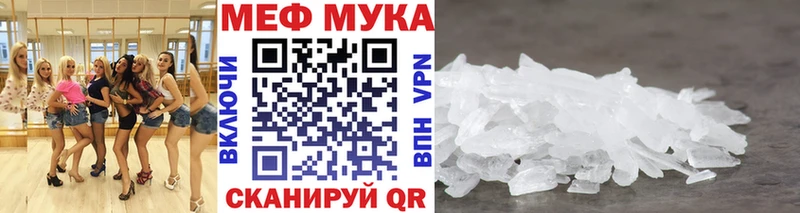 Мефедрон кристаллы  Бакал 
